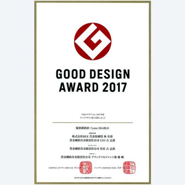 Lone-Diablo-AWARD